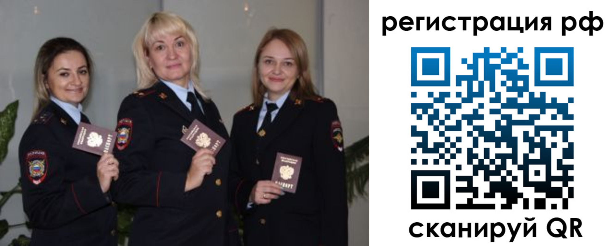 прописка для кредита в Невеле