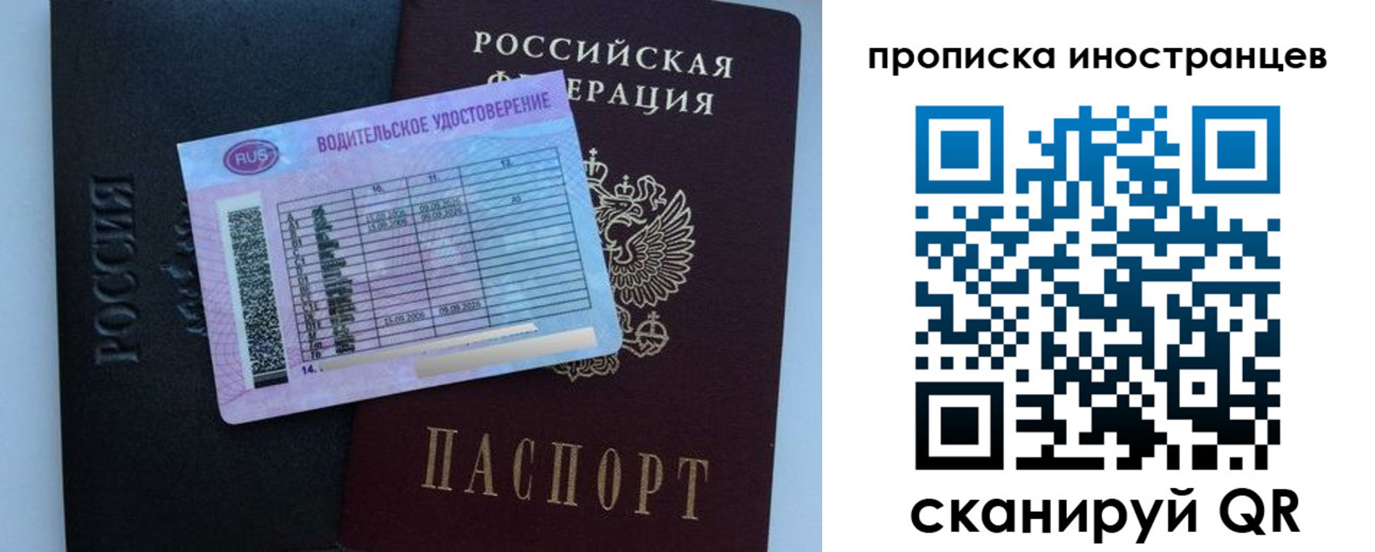 временная регистрация 2025 в Невеле