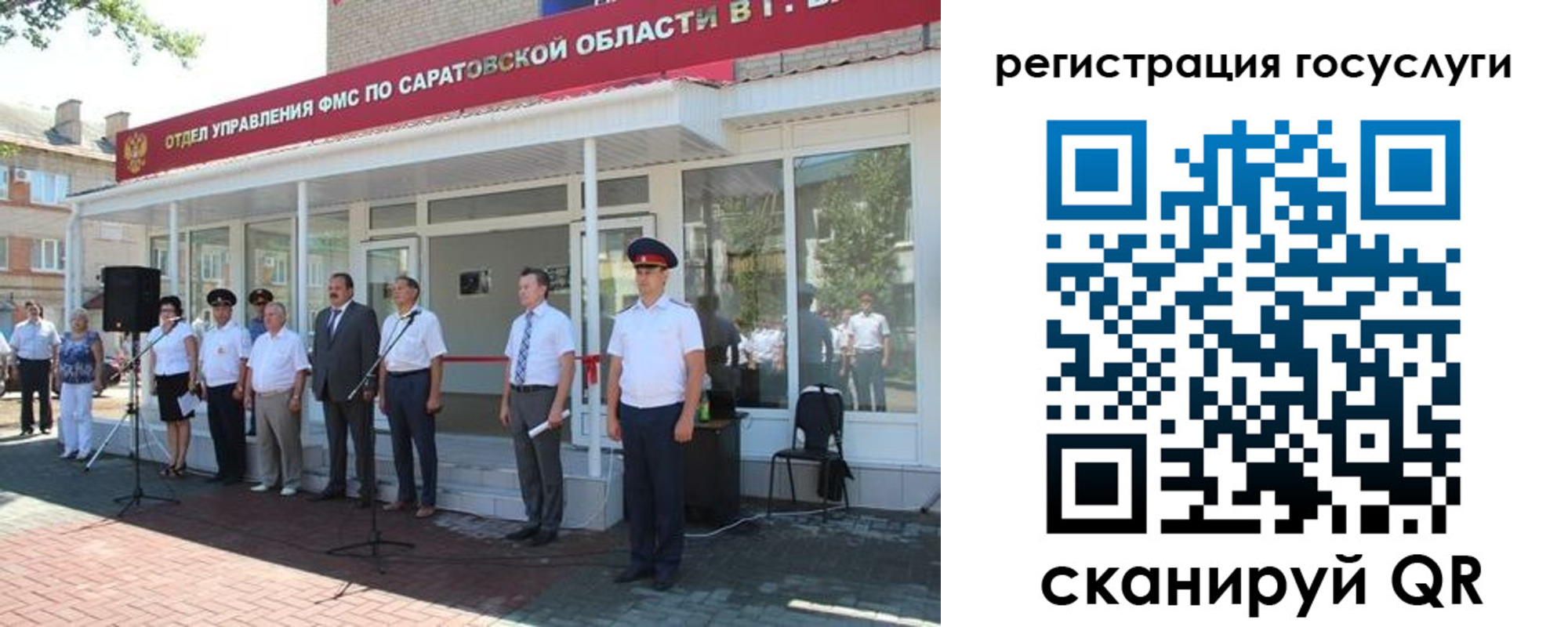 регистрация в Невеле