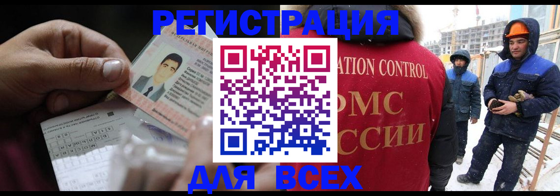 прописка для военкомата в Невеле
