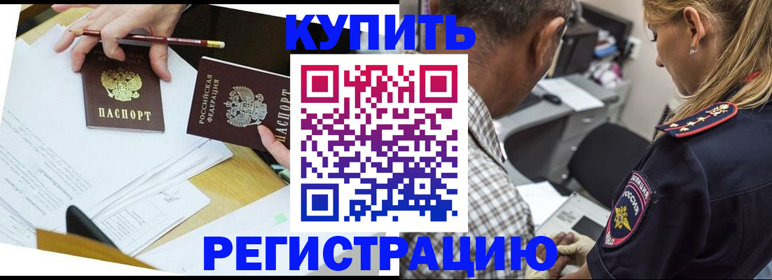 временная регистрация госуслуги в Невеле