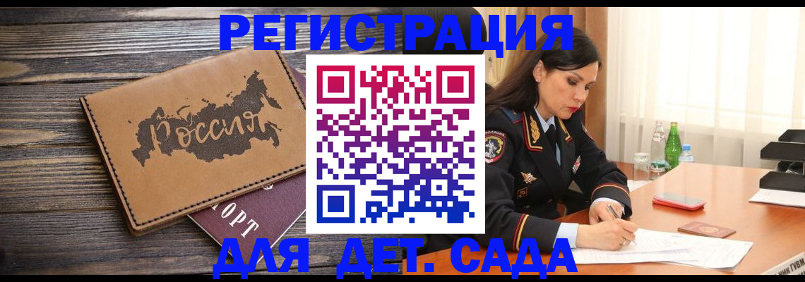 прописка гарантия в Невеле